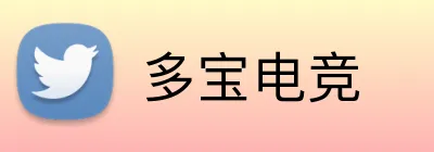 多宝电竞 Logo